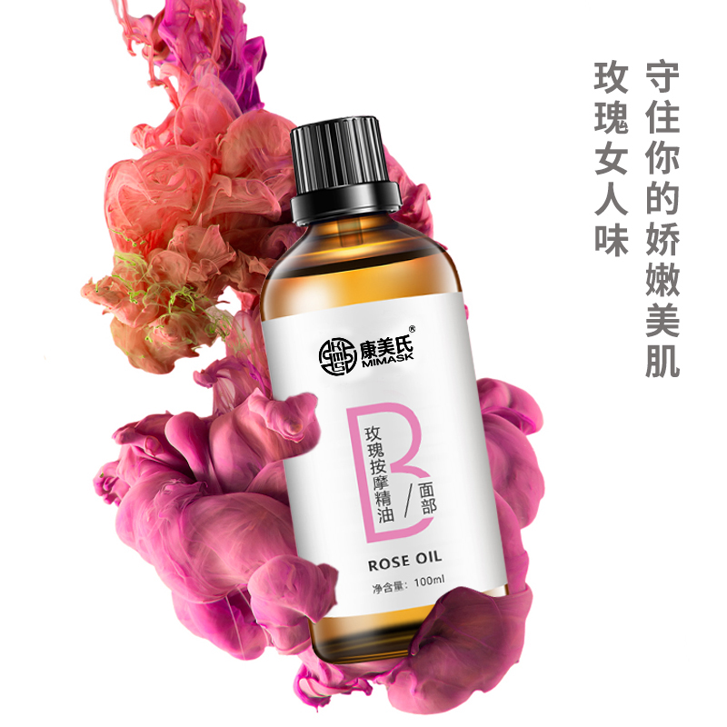 玫瑰精油-滋润补水-oem/odm加工